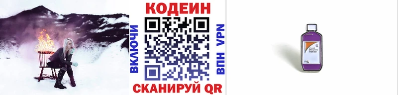 Кодеиновый сироп Lean напиток Lean (лин) Шарыпово