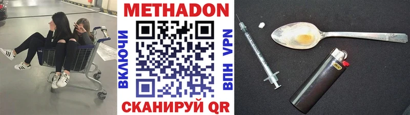 МЕТАДОН methadone  Шарыпово 